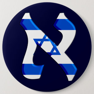 Aleph Israel.png Button
