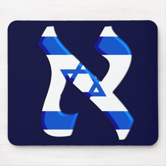 Aleph Israel.png Mousepad (Vorne)