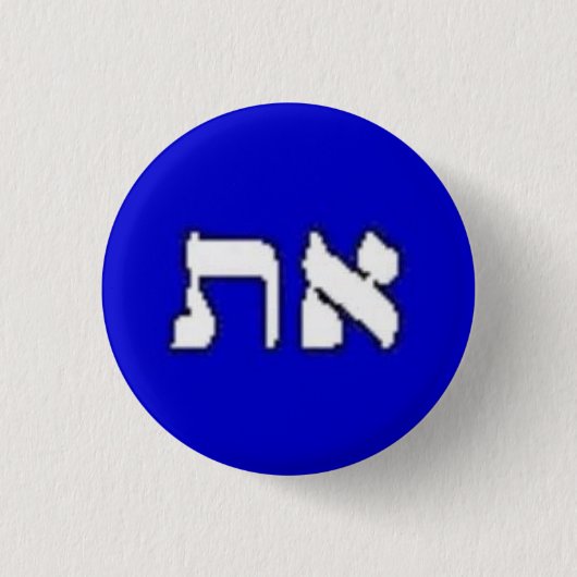 Aleph-Tav schlichter Knopf Button (Vorderseite)