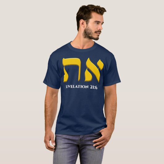 Aleph Tav Symbol Messianisch Hebrew Roots Torah T-Shirt (Vorne ganz)