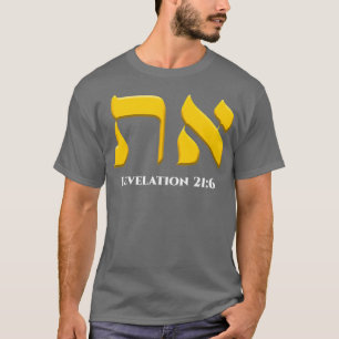 Aleph Tav Symbol Messianisch Hebrew Roots Torah T-Shirt