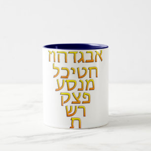 AlephBeit Zweifarbige Tasse