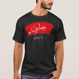 Aleppo Halab Halabi Syria  T-Shirt