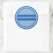 Alexandroupolis City Pride Emblem – Greek Identity Runder Aufkleber (Tasche)