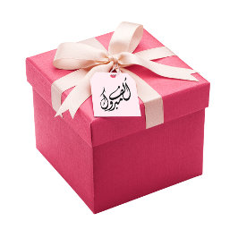 "Alf Mabrook" Arabische Glückwünsche Gummistempel