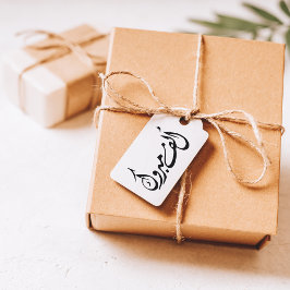 "Alf Mabrook" Arabische Glückwünsche Gummistempel