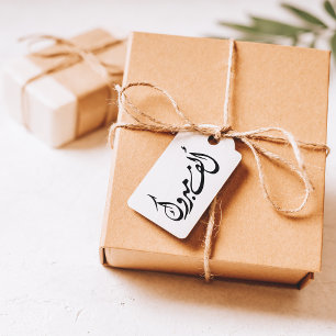 "Alf Mabrook" Arabische Glückwünsche Gummistempel