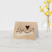 Alf Mabrook Islamische Gratulationen Hochzeit Karte (Gelbe Blume)