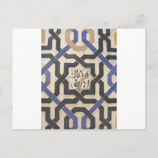 Alhambra Wall Tile #10.jpg Postkarte (Vorderseite)