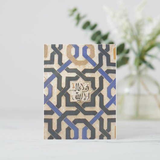 Alhambra Wall Tile #10 Postkarte (Stehend Vorderseite)