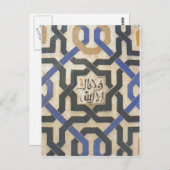 Alhambra Wall Tile #10 Postkarte (Vorne/Hinten)