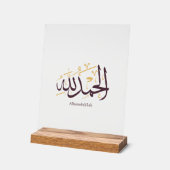 Alhamdulillah Arabic Calligraphy – Elegant Thuluth Acrylschild (Winkel)