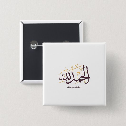 Alhamdulillah Arabic Calligraphy – Elegant Thuluth Button (Vorne & Hinten)