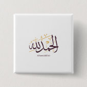 Alhamdulillah Arabic Calligraphy – Elegant Thuluth Button (Vorderseite)