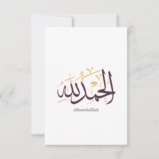 Alhamdulillah Arabic Calligraphy – Elegant Thuluth Dankeskarte (Vorderseite)