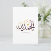 Alhamdulillah Arabic Calligraphy – Elegant Thuluth Dankeskarte (Stehend Vorderseite)