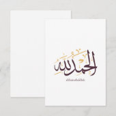 Alhamdulillah Arabic Calligraphy – Elegant Thuluth Dankeskarte (Vorne/Hinten)