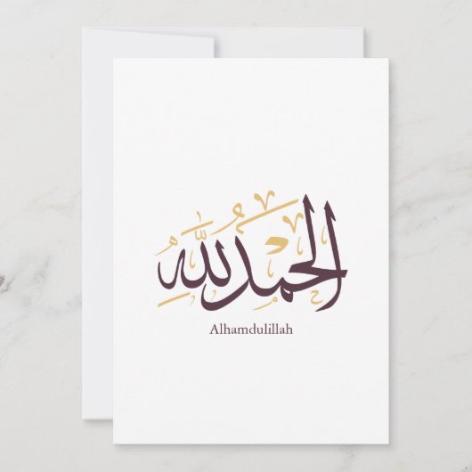 Alhamdulillah Arabic Calligraphy – Elegant Thuluth Einladung (Vorderseite)