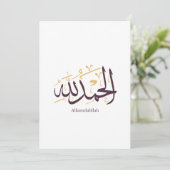 Alhamdulillah Arabic Calligraphy – Elegant Thuluth Einladung (Stehend Vorderseite)