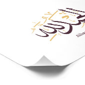 Alhamdulillah Arabic Calligraphy – Elegant Thuluth Fotodruck (Ecke)