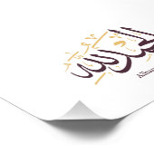 Alhamdulillah Arabic Calligraphy – Elegant Thuluth Fotodruck (Ecke)