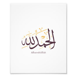 Alhamdulillah Arabic Calligraphy – Elegant Thuluth Fotodruck
