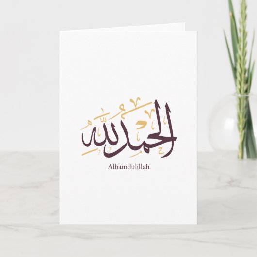 Alhamdulillah Arabic Calligraphy – Elegant Thuluth Karte (Vorderseite)