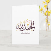 Alhamdulillah Arabic Calligraphy – Elegant Thuluth Karte (Gelbe Blume)