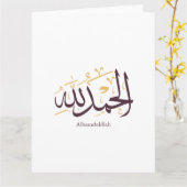 Alhamdulillah Arabic Calligraphy – Elegant Thuluth Karte (Gelbe Blume)