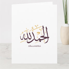 Alhamdulillah Arabic Calligraphy – Elegant Thuluth Karte
