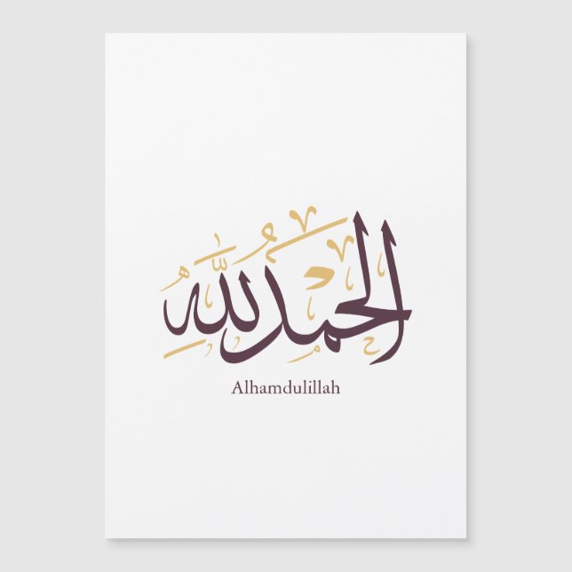 Alhamdulillah Arabic Calligraphy – Elegant Thuluth Magnetkarte (Vorderseite)