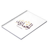Alhamdulillah Arabic Calligraphy – Elegant Thuluth Notizblock (Linke Seite)