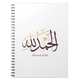 Alhamdulillah Arabic Calligraphy – Elegant Thuluth Notizblock