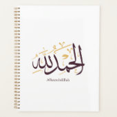 Alhamdulillah Arabic Calligraphy – Elegant Thuluth Planer (Vorderseite)