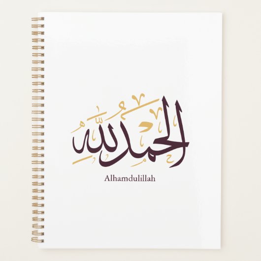 Alhamdulillah Arabic Calligraphy – Elegant Thuluth Planer (Vorderseite)