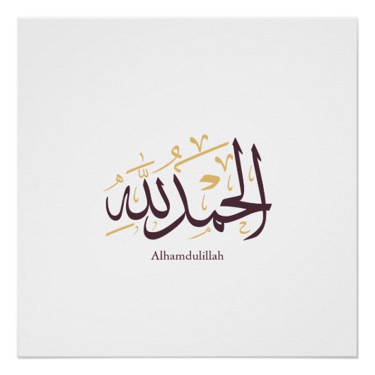 Alhamdulillah Arabic Calligraphy – Elegant Thuluth Poster (Vorderseite)