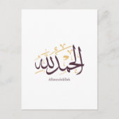 Alhamdulillah Arabic Calligraphy – Elegant Thuluth Postkarte (Vorderseite)