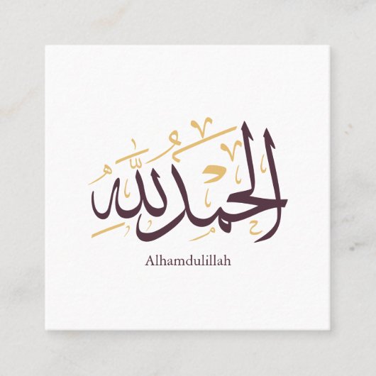 Alhamdulillah Arabic Calligraphy – Elegant Thuluth Quadratische Visitenkarte (Vorderseite)