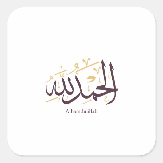 Alhamdulillah Arabic Calligraphy – Elegant Thuluth Quadratischer Aufkleber (Vorderseite)
