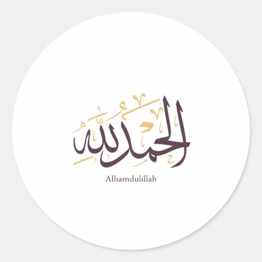 Alhamdulillah Arabic Calligraphy – Elegant Thuluth Runder Aufkleber (Vorderseite)