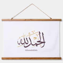 Alhamdulillah Arabic Calligraphy – Elegant Thuluth Wandteppich Mit Holzrahmen