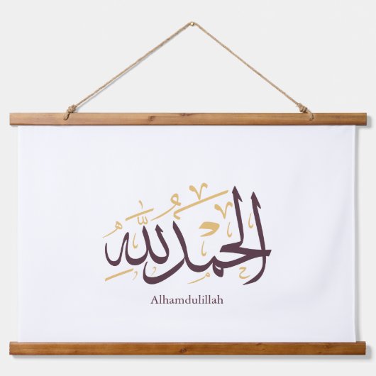 Alhamdulillah Arabic Calligraphy – Elegant Thuluth Wandteppich Mit Holzrahmen (Vorne)