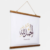 Alhamdulillah Arabic Calligraphy – Elegant Thuluth Wandteppich Mit Holzrahmen (Gewinkelt)