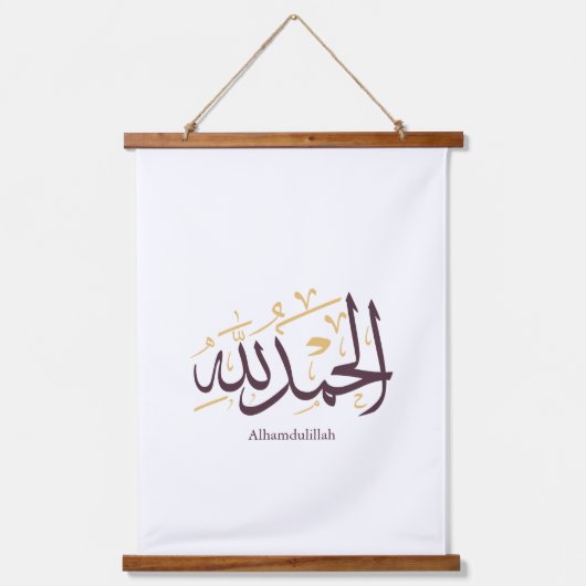 Alhamdulillah Arabic Calligraphy – Elegant Thuluth Wandteppich Mit Holzrahmen (Vorderseite)