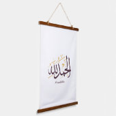 Alhamdulillah Arabic Calligraphy – Elegant Thuluth Wandteppich Mit Holzrahmen (Gewinkelt)