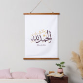Alhamdulillah Arabic Calligraphy – Elegant Thuluth Wandteppich Mit Holzrahmen (Schlafzimmer)