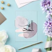Alhamdulillah Arabic Calligraphy – Minimal Elegant Acryleinladungen (In Situ (Hochzeit))