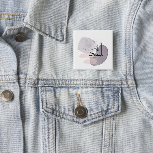 Alhamdulillah Arabic Calligraphy – Minimal Elegant Button (Beispiel)