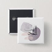 Alhamdulillah Arabic Calligraphy – Minimal Elegant Button (Vorne & Hinten)