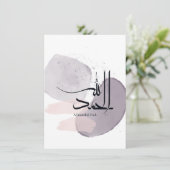Alhamdulillah Arabic Calligraphy – Minimal Elegant Einladung (Stehend Vorderseite)